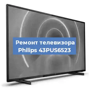 Замена порта интернета на телевизоре Philips 43PUS6523 в Красноярске